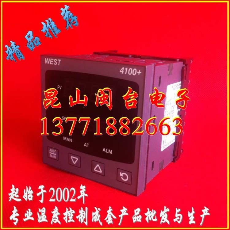 英國WEST P4100+ P4100溫控表27000020閩臺(tái)電子詳談驚喜