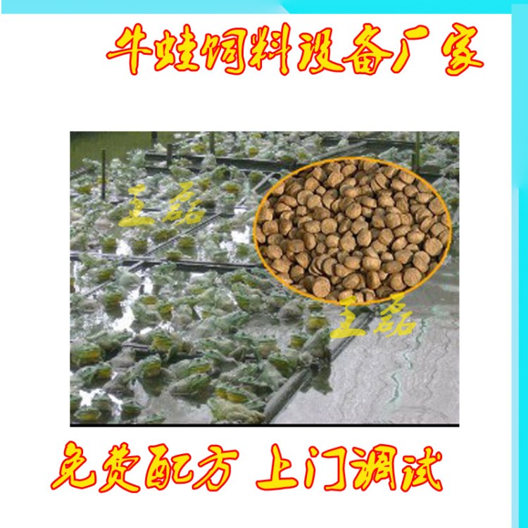 小型飼料機(jī)顆粒飼料機(jī)大型魚(yú)牛蛙蝦飼料設(shè)備