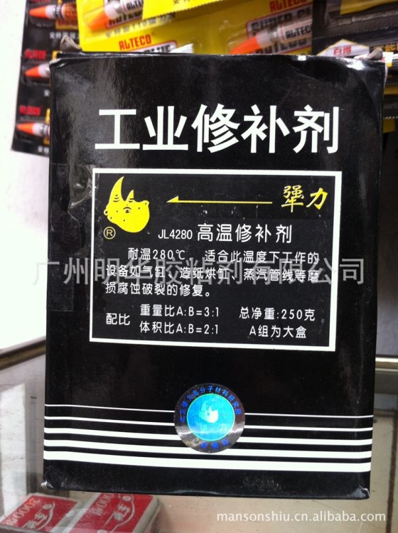 批發北京犟力工業修補劑  JL41700高溫修補劑  廣州明華膠粘提供