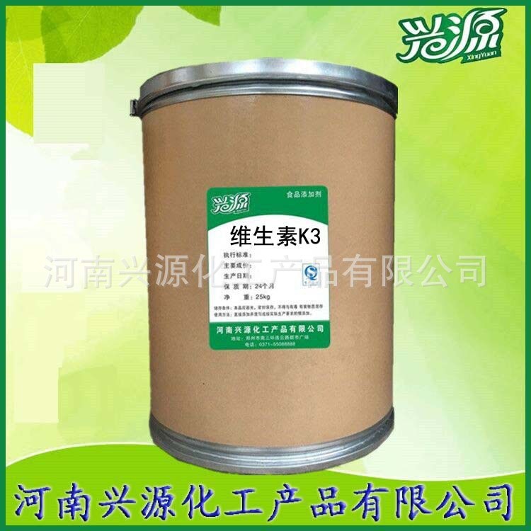 供應 食品級 維生素K3  品質 售后無憂