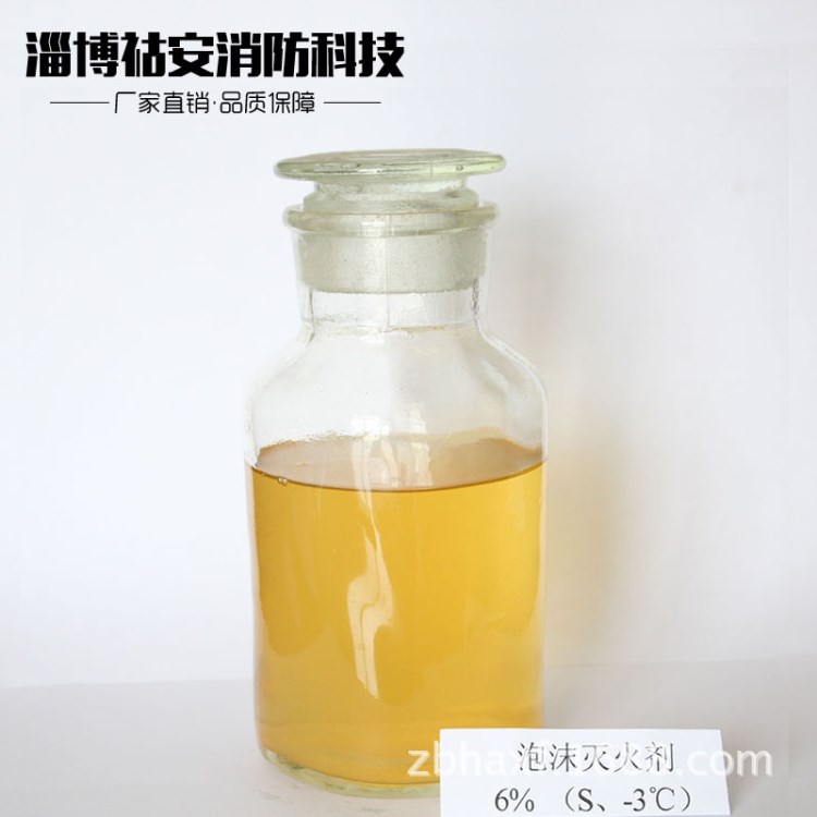 合成泡沫滅火劑6%（S、-3℃）合成消防藥劑