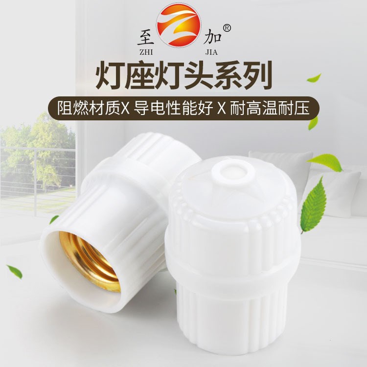 廠家批發(fā)乳白電玉粉料五角星燈頭 居家燈頭座 抗壓耐高溫?zé)纛^燈口