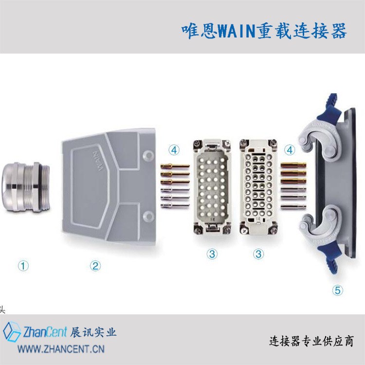 WAIN矩形連接器代理商