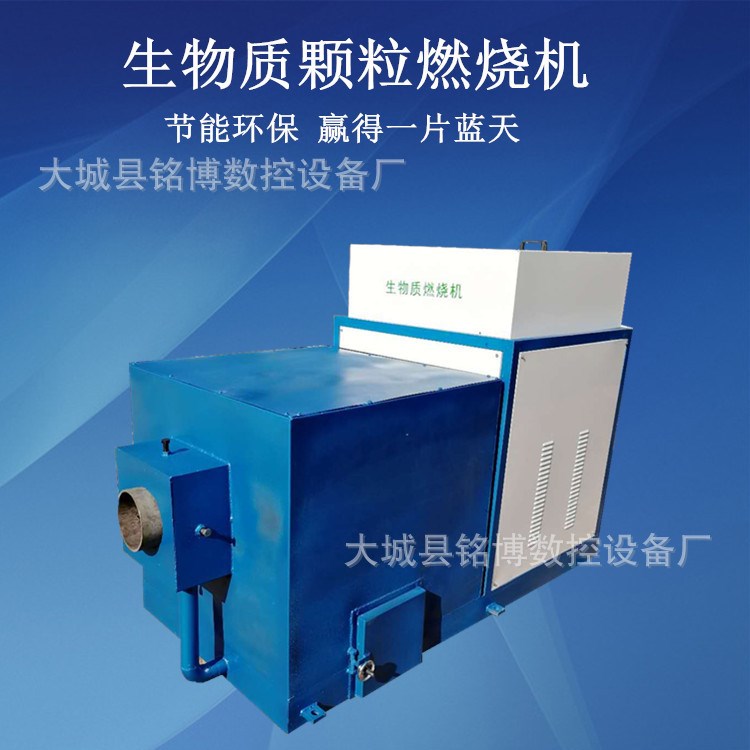 制作鍋爐改造專用生物質燃燒機 自動化生物質壓縮顆粒燃燒機價優