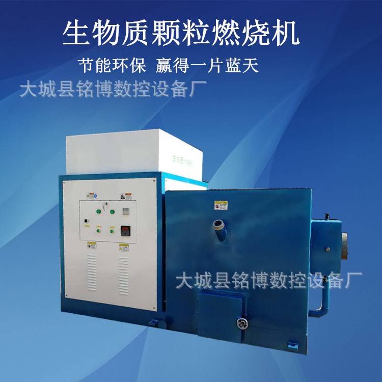 自產自銷小型家用生物質燃燒機 鍋爐改造生物質燃燒設備 質優價廉