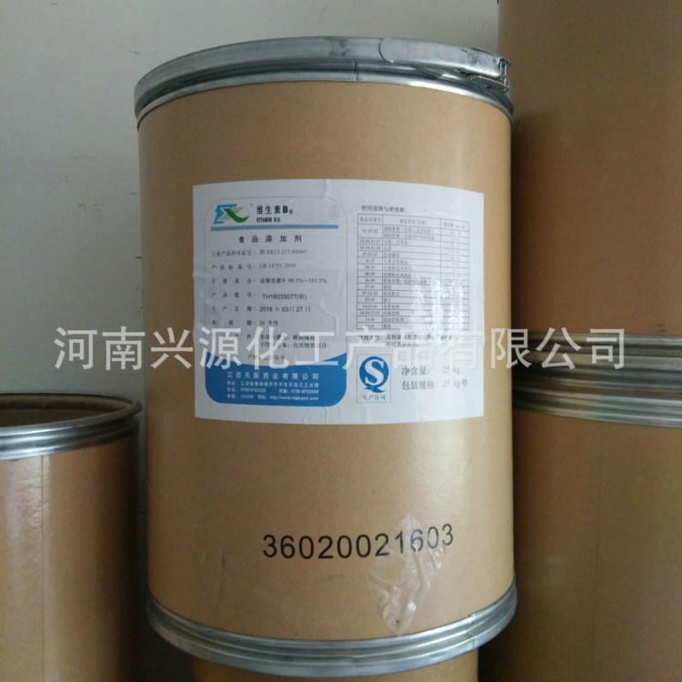 營養強化劑 食品級 維生素B4 腺嘌呤  質量  量大從優