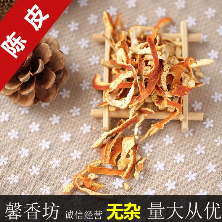 陳皮散裝批發(fā) 桔皮 新貨陳皮絲 陳皮粉 陳皮塊 500g產(chǎn)地供應(yīng)