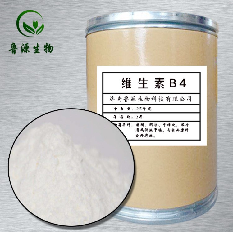 供應(yīng)  維生素B4  腺嘌呤 VB4 食品級(jí)  量大從優(yōu)