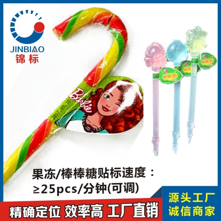 線束貼標 不干膠標簽貼標機 軟管對折貼標機廠家供應