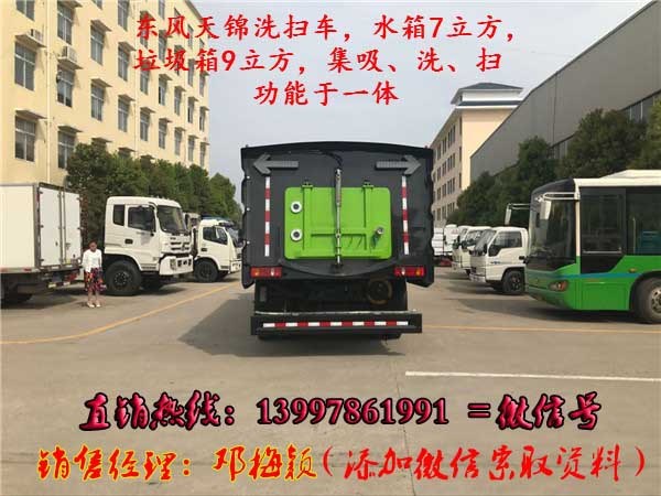 临夏回族自治州煤矿扫路车_扫地车规格