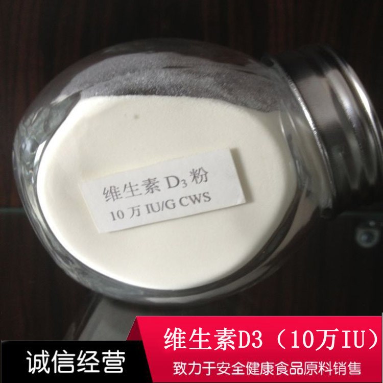 現(xiàn)貨供應維生素D3 VD3 食品級 1kg 量大從優(yōu)