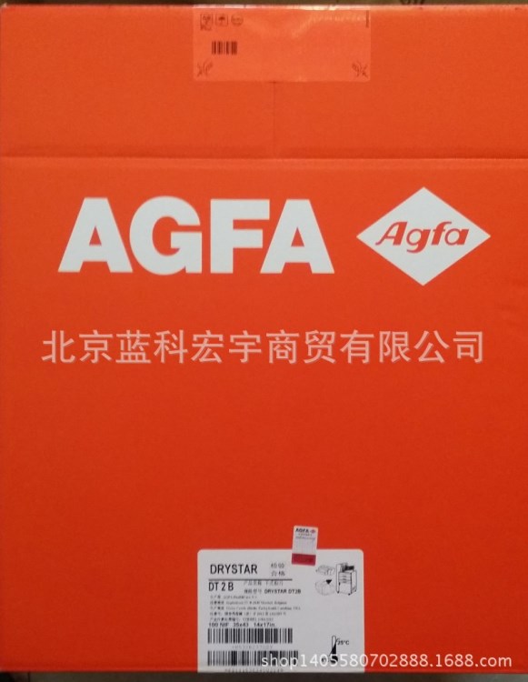 正規(guī)行貨  愛(ài)克發(fā)膠片AGFA 醫(yī)用熱敏膠片 DT2B10*12規(guī)格放射科