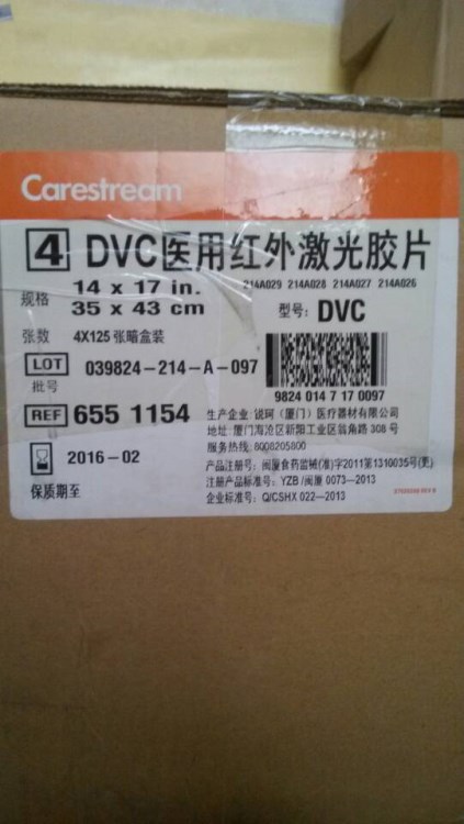 柯達(dá)醫(yī)用激光膠片    干式膠片DVC DVC   5700膠片14*17