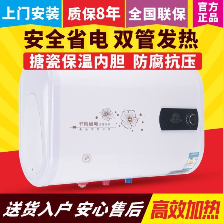 扁桶40L储水式电热水器506080100升电热水器即热储水热水器