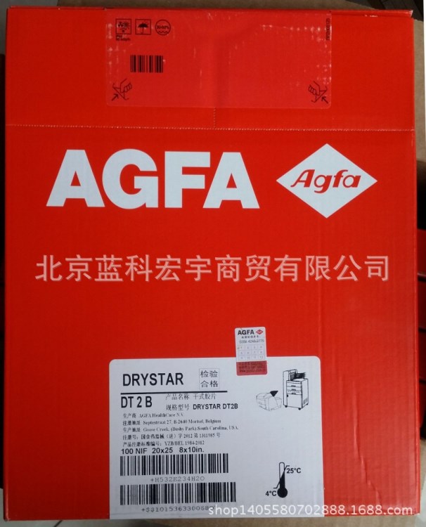 正規(guī)愛克發(fā)膠片AGFA 醫(yī)用熱敏膠片 DT2B 8*10規(guī)格放射科