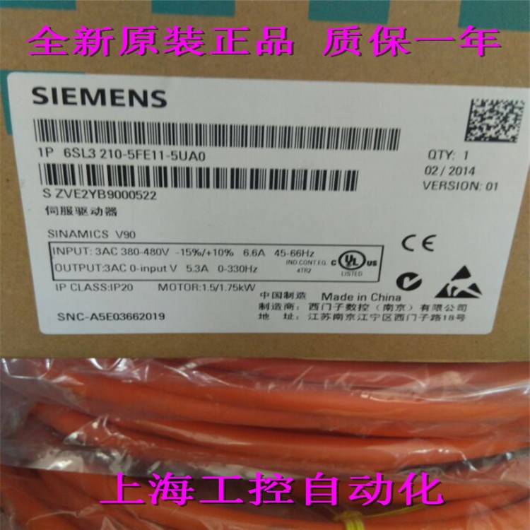 6SL3210-5FE11-5UA0 V90伺服驅動1.5KW 6SL321O-5FE11-5UAO