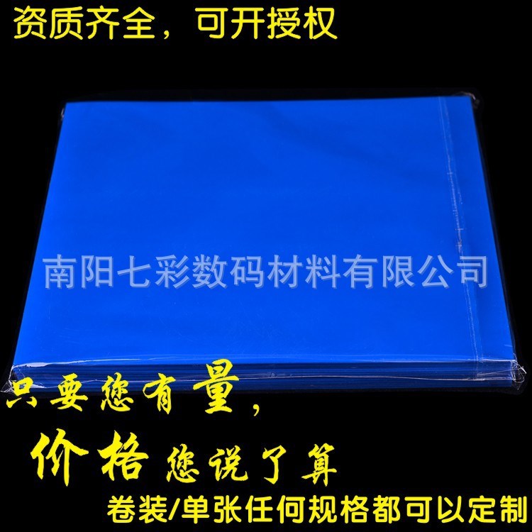 11*14醫(yī)用藍(lán)基放射科激光打印膠片 高清CT CR DR骨科激光打印膠片