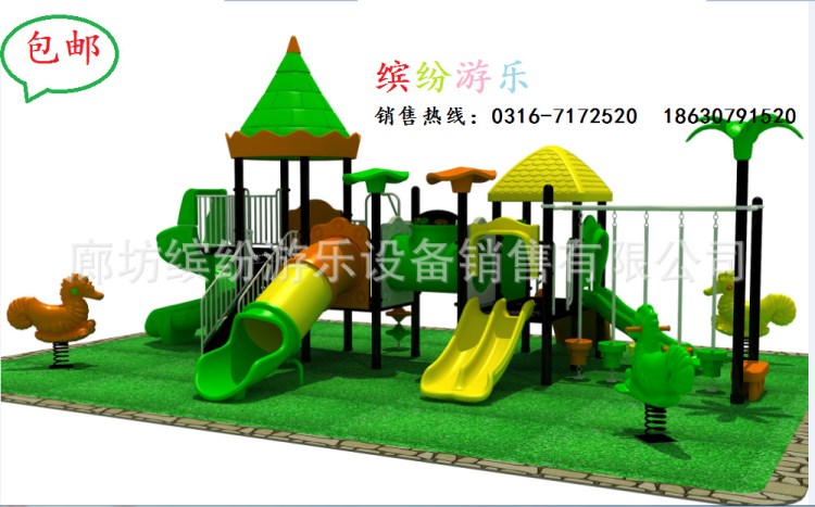 幼兒園游樂設(shè)施 小區(qū)滑梯 公園健身器材 寶貝樂園  河北北京玩具