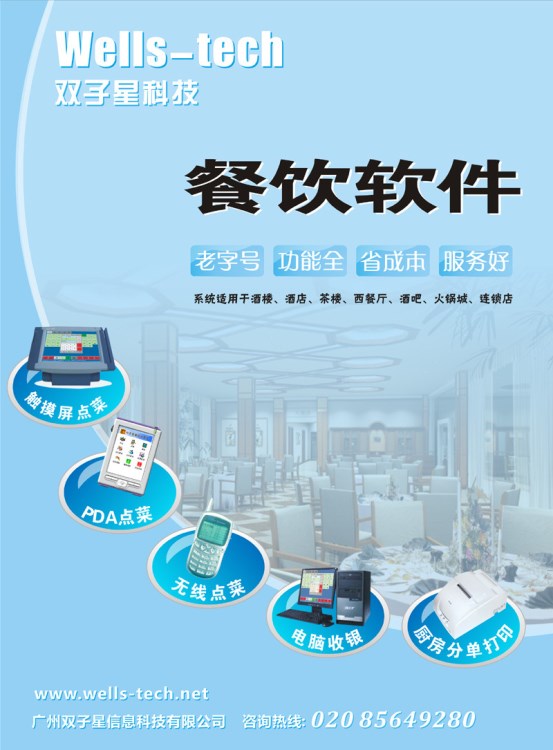 雙子星餐飲收銀系統V8，軟件正版授權，可遠程安裝，方便使用