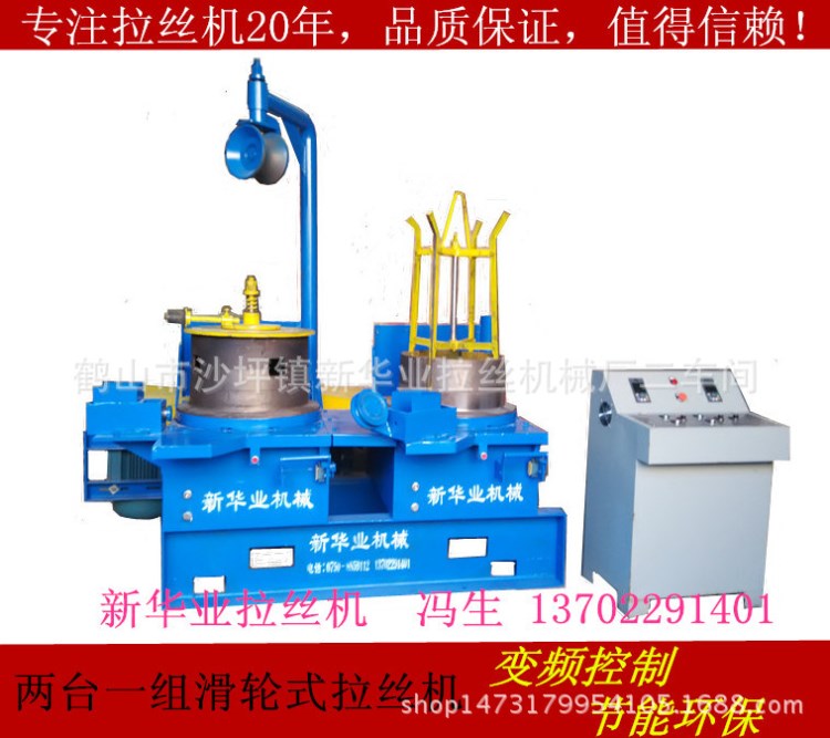 立式拉絲機 鐵絲、銅線、鋁線、鋁合金拉絲機 拔絲機 倒立拉絲機