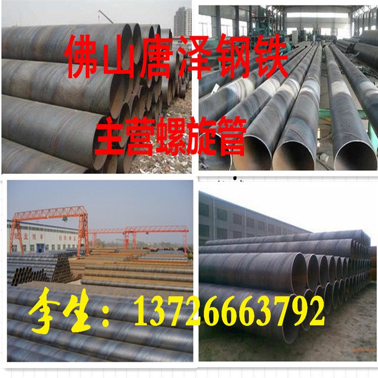螺旋管 直縫管 丁子焊管  Q235 J55 X42 Q345 Q195