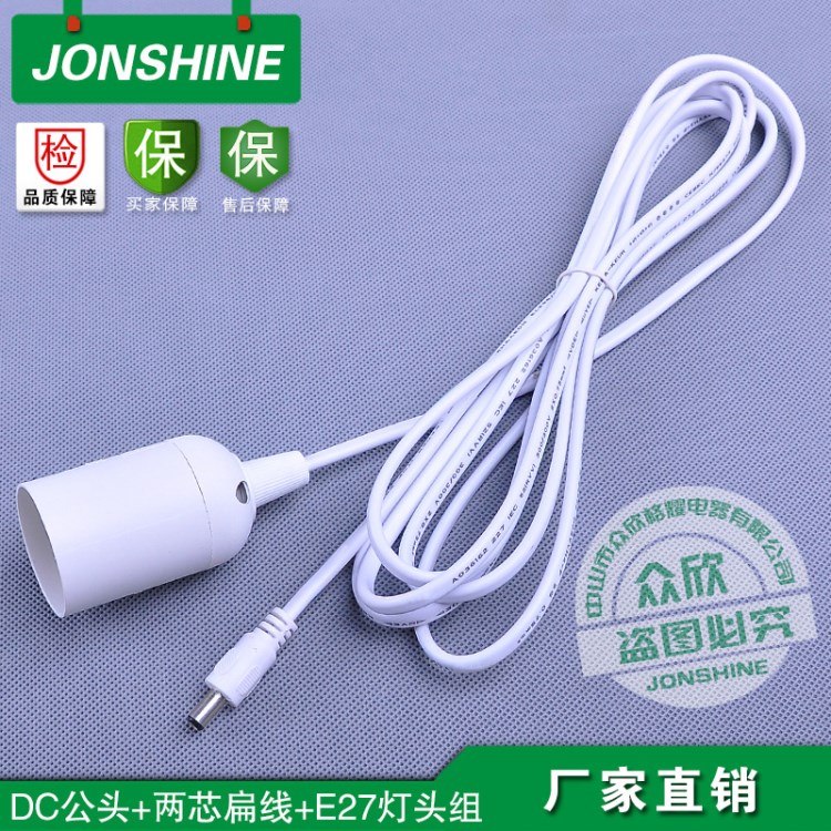 【電線電纜供應(yīng)商】太陽(yáng)能電路板直流 白色DC插頭開關(guān)燈頭電源線