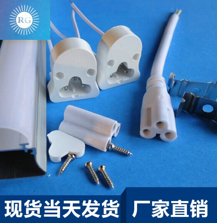 銷售 led節(jié)能室內(nèi)燈具生產(chǎn) t5日光燈外殼配件