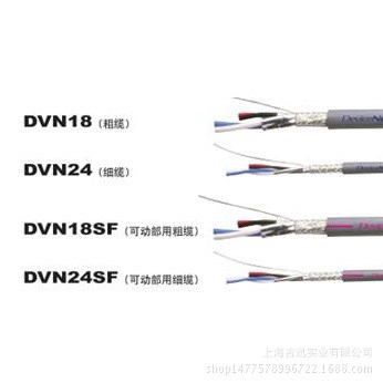 日本DVN18SF總線電纜/DeviceNet總線電纜/DeviceNet拖鏈電纜