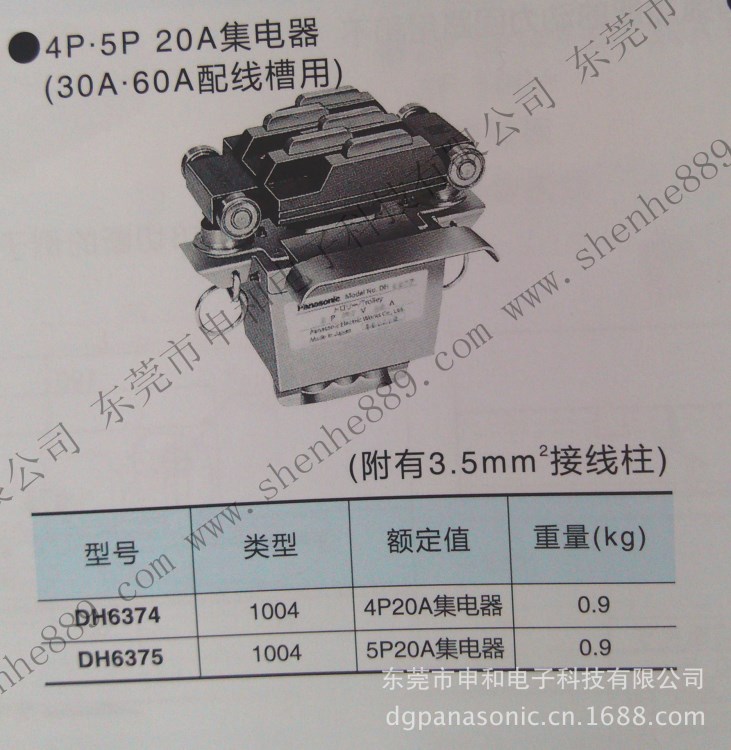 松下Panasonic供電軌道滑觸線集電軌DH6374