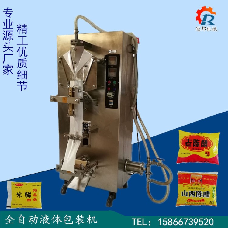 袋裝水包裝機(jī) 果汁飲料灌裝機(jī) 醬油醋包裝機(jī)   冠邦機(jī)械