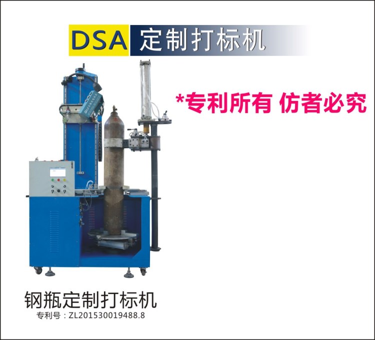 供應氣動標牌機 閥門打印機 特殊定制鋼瓶打標機氧氣瓶打標機