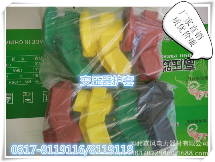 廠家直銷變壓器護套高低壓變壓器護套絕緣硅橡膠護套
