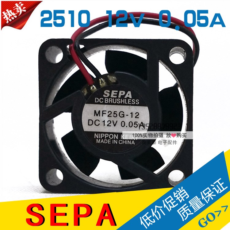 日本SEPA2510精密微型軸承風扇12V0.0 DIY硬盤風扇MF25G-12