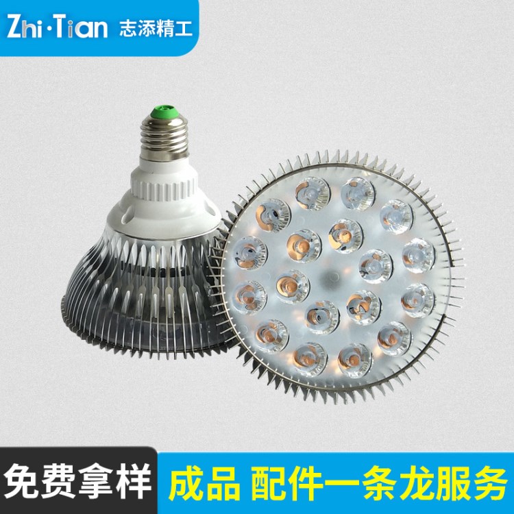 現(xiàn)貨批發(fā)par38車鋁燈殼套件 PAR燈連體透鏡 18w led射燈外殼套件