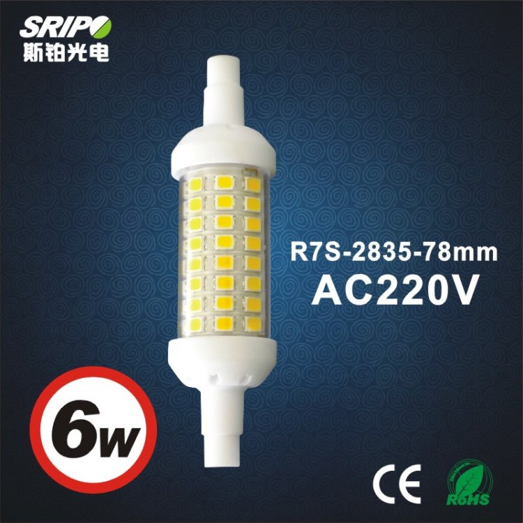 LED R7S 220V 替代 碘鎢燈 6W 9W 12W