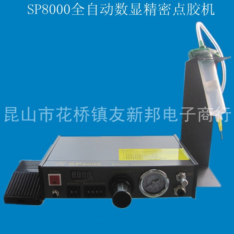 供应批发SP-8000全自动点胶机