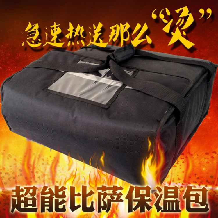 pizza保溫袋/外送披薩包/比薩保溫包/PIZZA hot bag 外賣外送