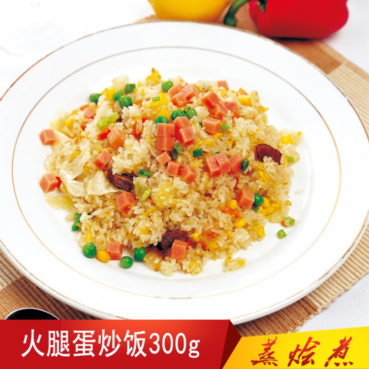 火腿蛋炒飯 300g 廣州蒸燴煮食品冷凍料理包批發(fā)熟食便當快餐食品