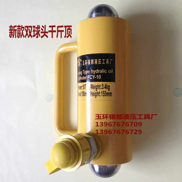 銀都工具長型液壓千斤頂 FCY-10T 10噸行程100mm半圓球頭千斤頂