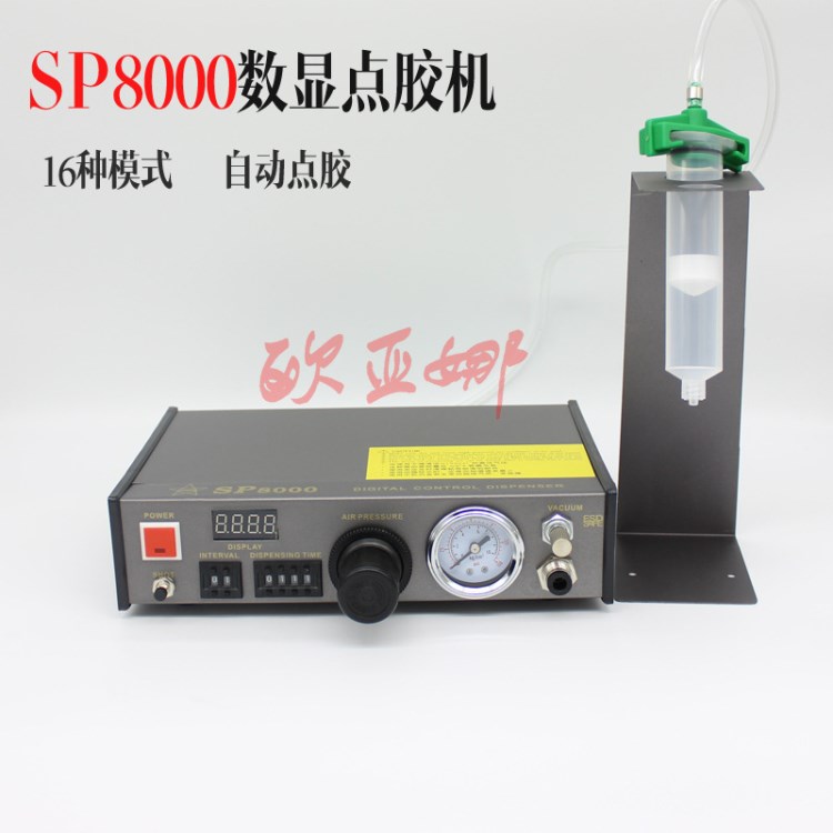 sp8000數(shù)顯數(shù)控點(diǎn)膠機(jī) 自動(dòng)循環(huán)點(diǎn)膠機(jī)滴膠機(jī) 包郵