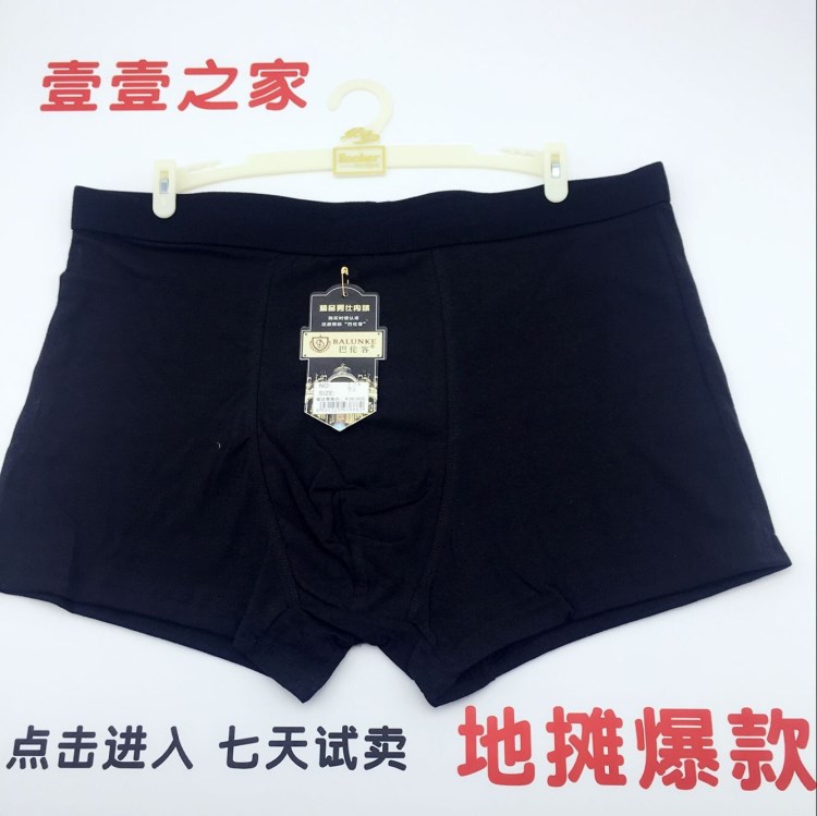 供應(yīng)新品 5元地?cái)偹ω洰a(chǎn)品新款男女兒童內(nèi)褲 廠家批發(fā)送錄音