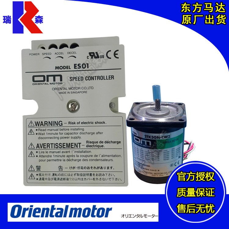 代理ORIENTAL MOTOR日本OM東方馬達轉矩電機組合TM203C-GNE