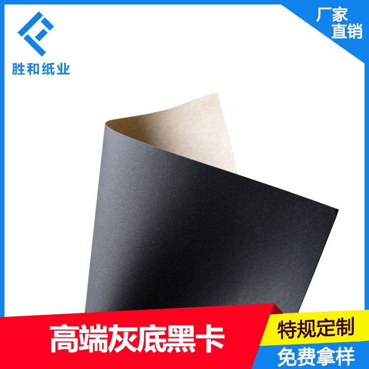 大量低價供應250g單面黑牛皮紙 單面黑卡紙 包裝牛皮紙