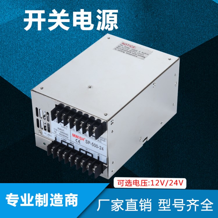 明緯SP-500-24V20A500W單組開關電源穩壓輸出高性能開關電源