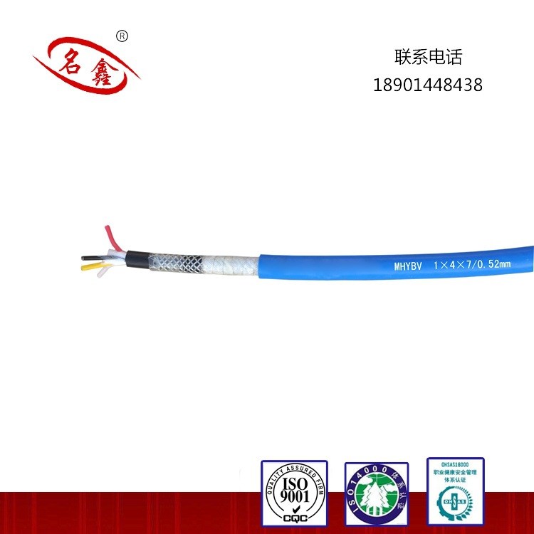 厂家直销煤矿用阻燃通信电缆煤安 5*2*1/0.8mm矿用通讯电缆电线