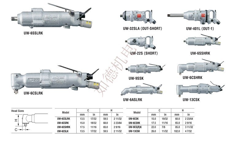 日本URYU 瓜生氣動工具 UW-6SLRDK WU-13SRK HAMMER