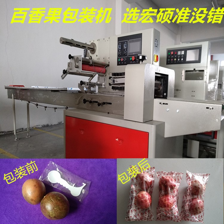 廠家供應 廣西百香果包裝機