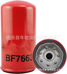 生產質量有保障新品價格優惠，物美價廉BF7663鮑德溫油水濾芯