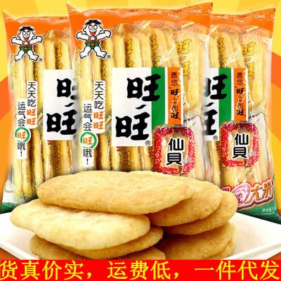 旺仔旺旺仙贝52g 米饼膨化食品休闲饼干儿童小吃零食大礼包