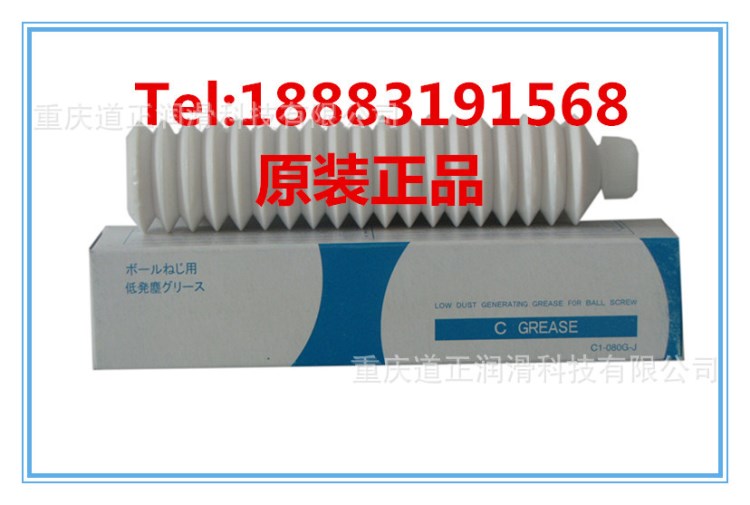 現貨原裝日本黑田精工KURODA  C GREASE 黑田潤滑脂 Cgrease